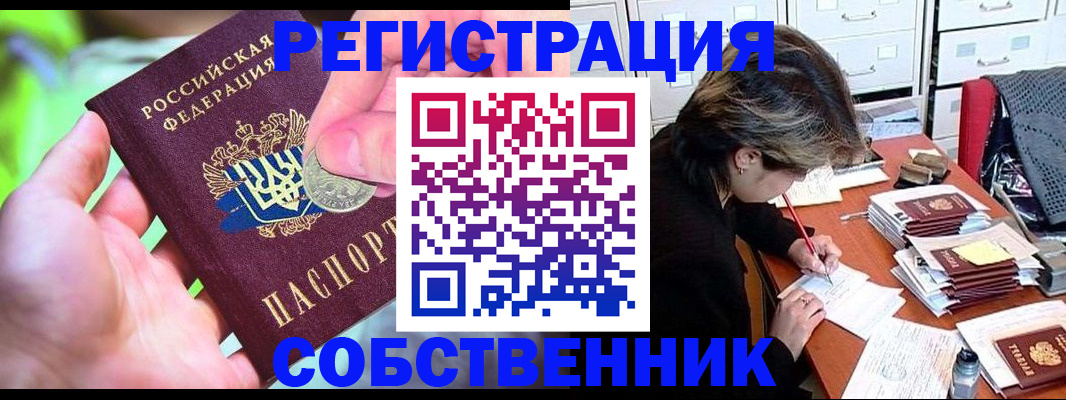 прописка для кредита в Богдановиче