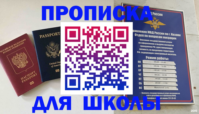 временная регистрация для всех в Богдановиче