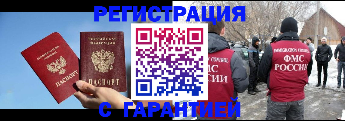 временная регистрация купить в Богдановиче